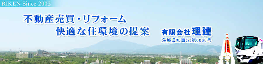 有限会社 理研